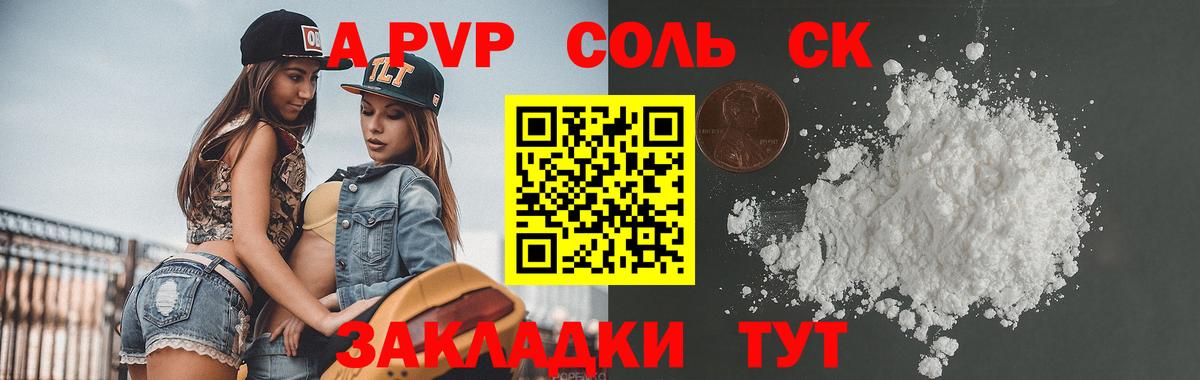 Alpha-PVP СК КРИС  Вход с VPN  Alpha PVP  Гатчина 