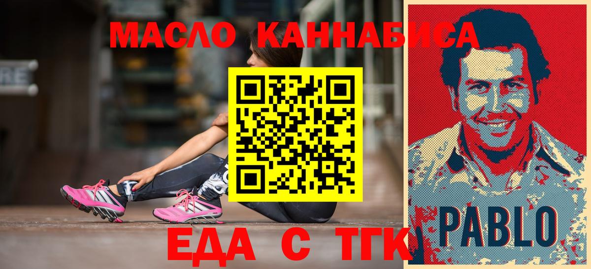 Гатчина  Cannafood конопля  Вход с VPN 