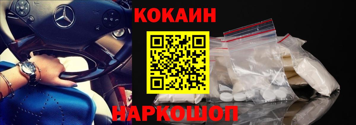 Cocaine VHQ  Вход с VPN  COCAIN VHQ  Гатчина 