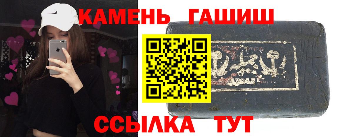ГАШИШ Cannabis Гатчина