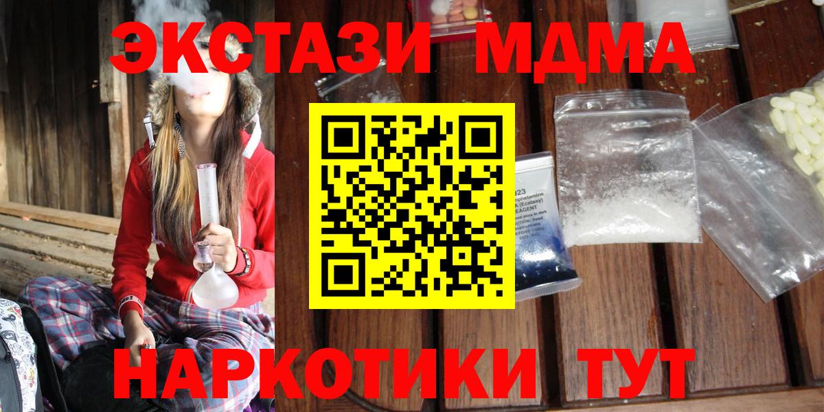 MDMA Molly  Вход с VPN  МДМА  Гатчина 
