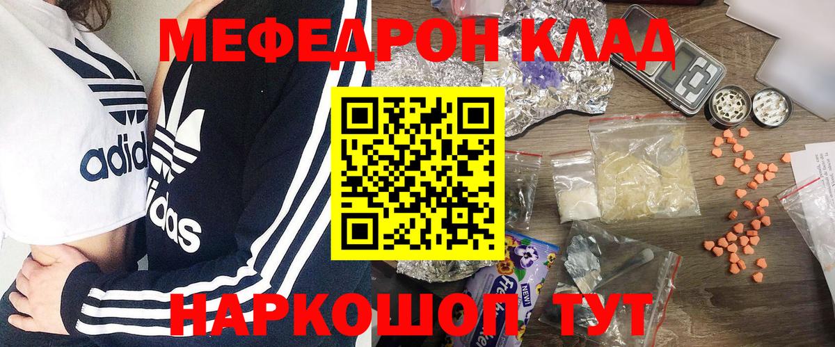 Меф мука  МЕФ мяу мяу  МЕФ  Гатчина  Вход с VPN 