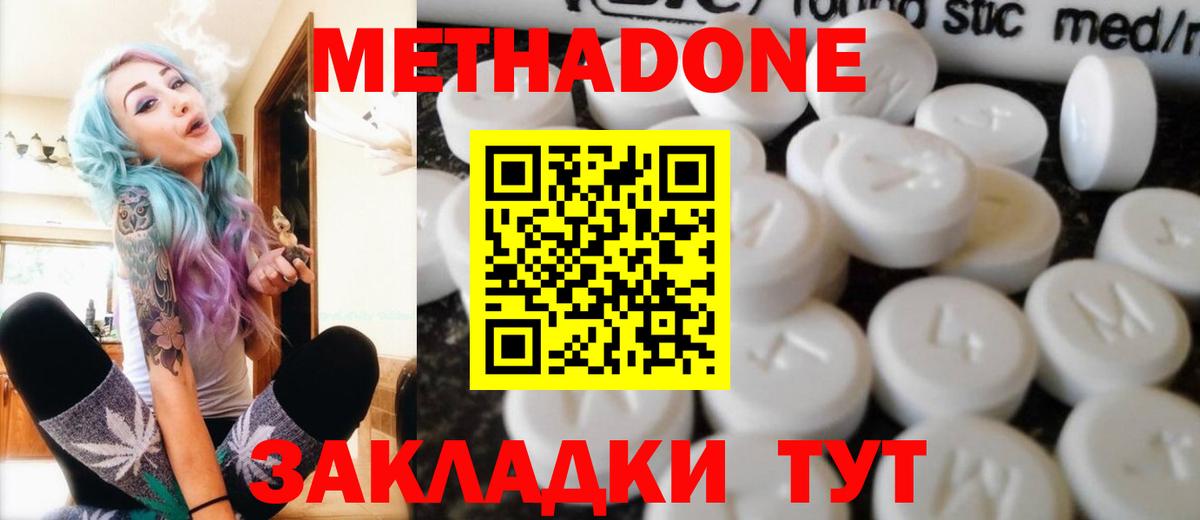 МЕТАДОН VHQ  Вход с VPN  Гатчина  МЕТАДОН белоснежный 