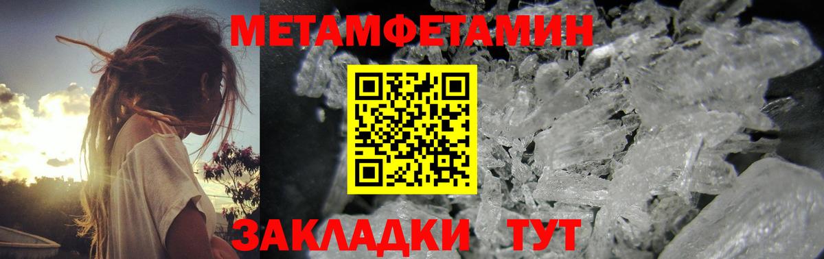 Гатчина  МЕТАМФЕТАМИН  Вход с VPN  Первитин Декстрометамфетамин 99.9% 