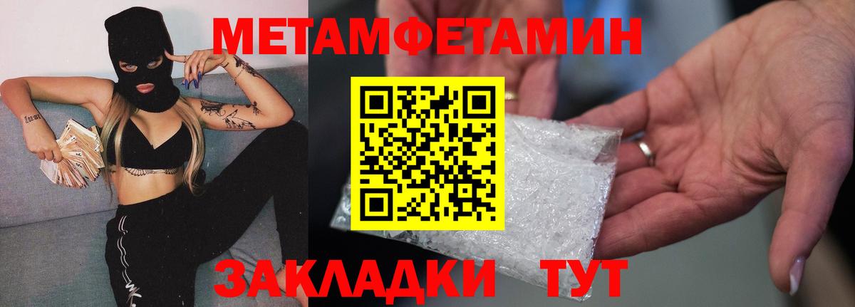 Первитин Декстрометамфетамин 99.9% Гатчина
