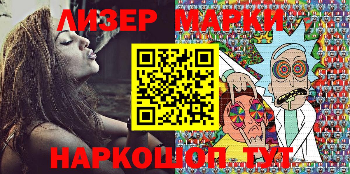 Марки 25I-NBOMe 1,8мг Гатчина