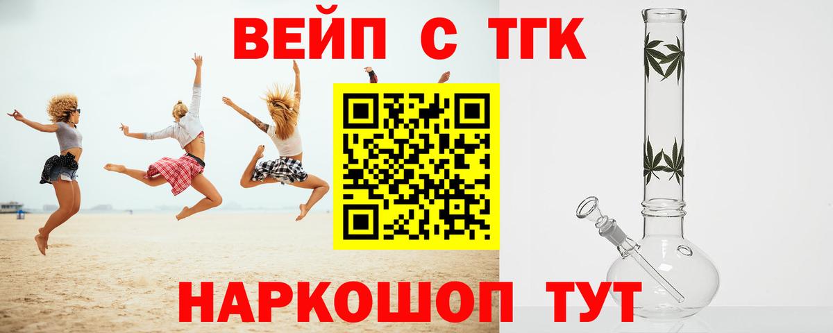 Дистиллят ТГК вейп  ТГК вейп  Вход с VPN  Гатчина 